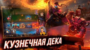 КУЙ ПОКА ГОРЯЧО! I Legends of Runeterra