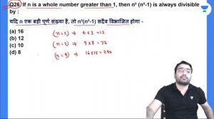 Number System | Unit digit | Part-2 | Lecture -64 | MATHS | SSC CGL Foundation Batch | By Ashish Si