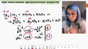 Как расставлять коэффициенты методом электронного баланса при окислении органических веществ?