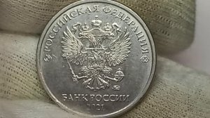Стоит до 5000 рублей! 5 рублей 2020 года. Московский монетный двор.