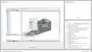 T FLEX CAD вебинар 27 апреля 2016. Часть 3 - Фотореализм, ответы на вопросы