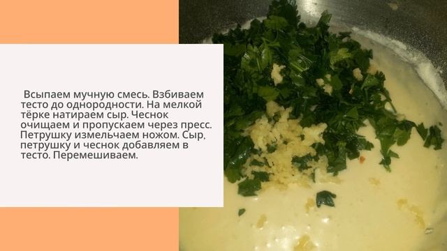 Закусочный "Невидимый" пирог из кабачка