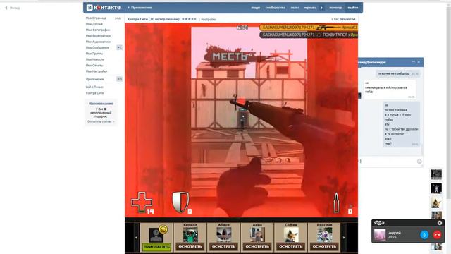 Игра в ВК Контра сити сетевая игра с друзями по сети смотреть онлайн