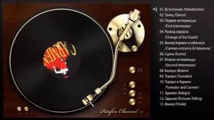 Ж.Бизе -  Р.Щедрин.  "Кармен-сюита",  Вступление