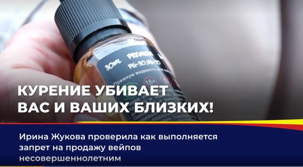 Скольки лет можно покупать вейп. Запрет на продажу вейпов. со скольки лет продают вейп. со скольки лет продают бензин.