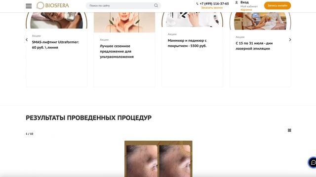 Подарочные сертификаты в СПА. MediSPA центр BIOSFERA смотреть онлайн