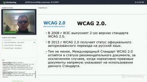 1) UX-АНАЛИТИКА - 5. Особенности проведения UX-тестов - 5.2  Accessibility статистика