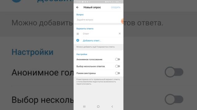 Телеграмда тест, опрос, викторина жасау смотреть онлайн