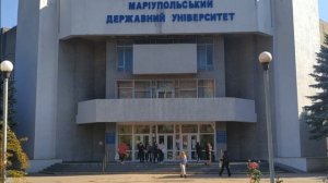 Мариуполь Университет МДУ