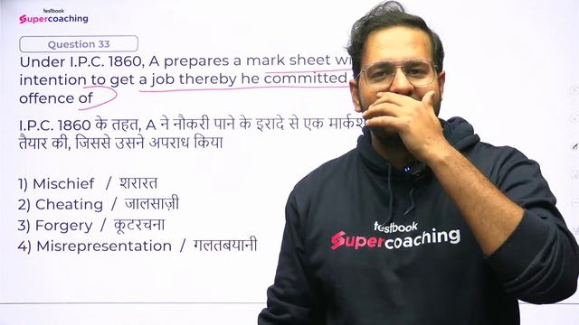 Haryana Judiciary Exam 2024 I IPC, CPC, CrPC, Evidence Act Important MCQs for Haryana Judiciary