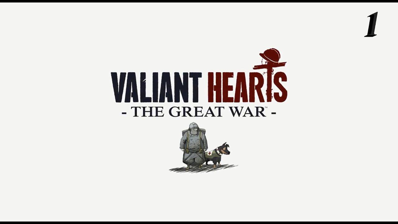 Valiant Hearts Часть 1