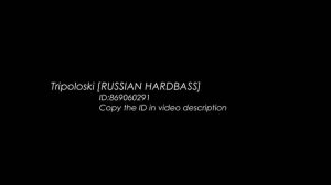 Tripoloski [RUSSIAN HARDBASS] | Roblox Song ID