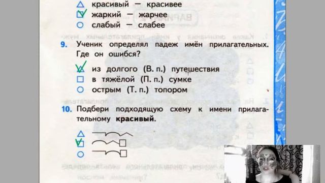 страницы 37 42, Формы имен прилагательных, Тесты Тихомирова Е, 3 класс, 2 часть, школа России смотреть онлайн