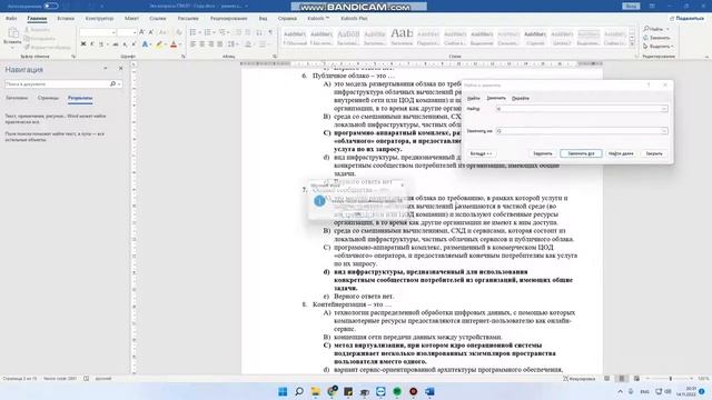 Moodle #1 Подготовка тестовых вопросов для загрузки в Moodle смотреть онлайн