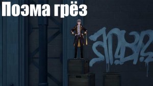 Honkai: Star Rail [2.2] - Поэма грёз