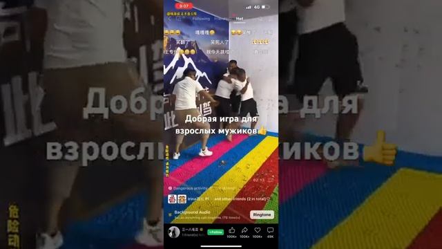 Добрая игра для взрослых мужиков в Китае как проводят время мужчины в Китае? Китайские народные