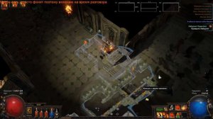 🔴Path of Exile #8. Abyss League-Лига Бездна. Мародёр землетряс. Прокачка 44 - 45 lvl.Asmodei Stream