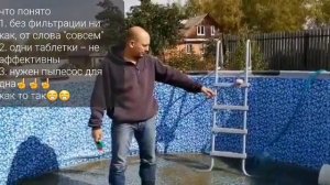 обзор каркасного бассейна, урок 4, слив воды