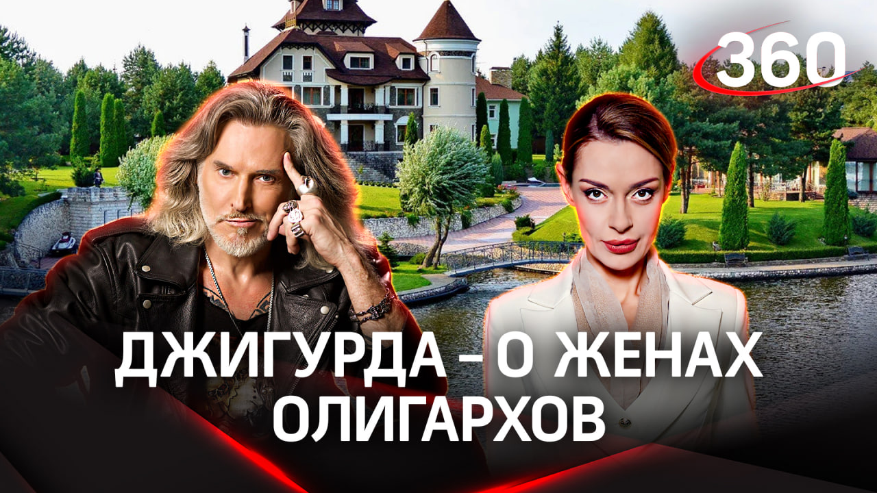 Никита Джигурда - о женской красоте, рублевских женах и любви | Гурьянова