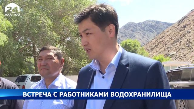 Улукбек Марипов встретился с работниками Орто-Токойского водохранилища смотреть онлайн