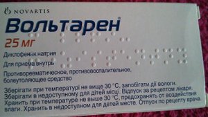 Вольтарен