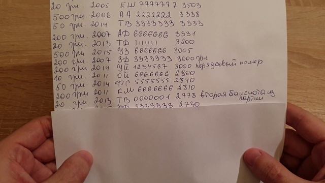 Дорогие номера на бонах,банкнотах Украины смотреть онлайн