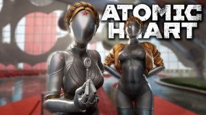 Atomic Heart - НА МАКСИМАЛЬНОЙ СЛОЖНОСТИ!