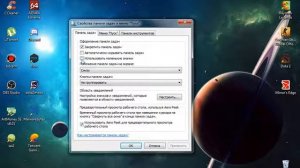 Как сделать панель задач меньше windows 7