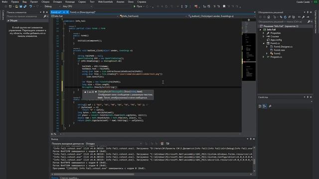 C# | Инфо. о файле | Урок №4 | Получаем размер файла
