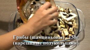 Овощное рагу в духовке (запеканка из баклажанов и кабачков) - рецепт для лакто-ово-вегетарианцев