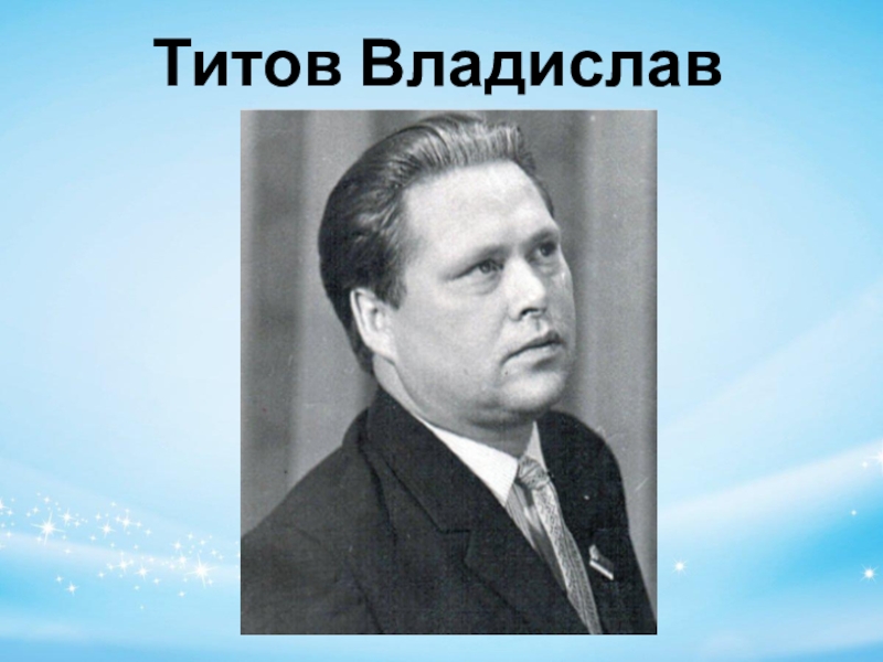 Philosophy titov