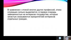 4 Фридрик ПРОБЛЕМА ЭТИКИ ПРИНЯТИЯ РЕШЕНИЙ И ИХ РЕАЛИЗАЦИИ В ГОСУДАРСТВЕННОЙ И МУНИЦИПЛЬНОЙ СЛУЖБЕ