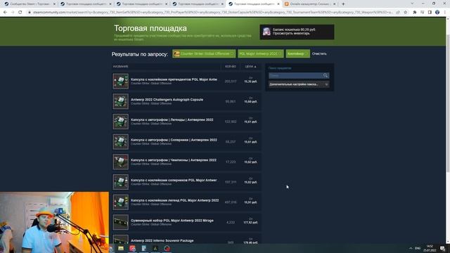 НОВЫЙ РЕКОРД ANTWERP 2022! САМЫЕ ДЛИННЫЕ СКИДКИ ЧТО ДАЛЬШЕ? [ЗАРАБОТОК В STEAM 2022] смотреть онлайн