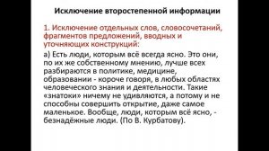 Русский язык    Сжатое изложение     9 класс