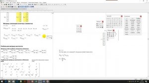 Расчет плоской рамы методом конечных элементов в MathCad