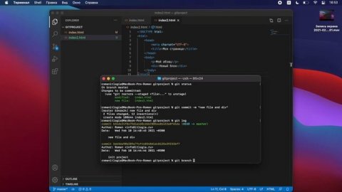 Основы Git и Github: что это и как с ними работать