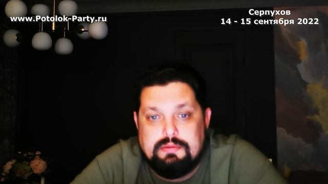 Важно! Новая информация о Потолок Пати 2022 смотреть онлайн