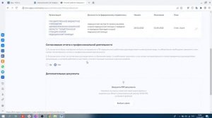Как правильно отправить документы на периодическую аккредитацию через аккаунт медработника в ФРМР