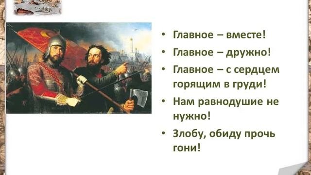 Презентация к классному часу: 