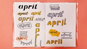 Как оформить месяц АПРЕЛЬ в личном дневнике_How to register the month of April in a personal diary