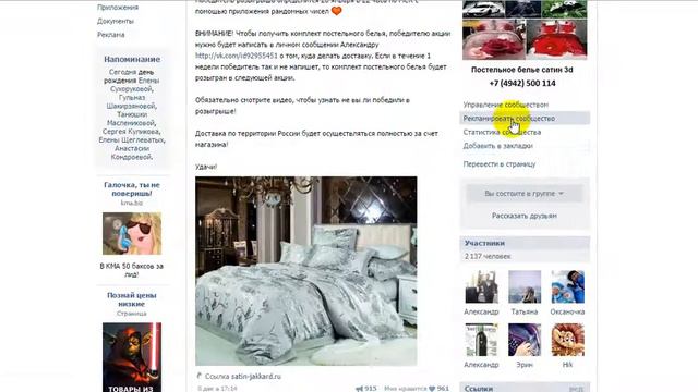 Розыгрыш кпб сатин-жаккард смотреть онлайн