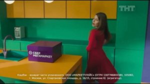 Реклама СберМегаМаркет #3