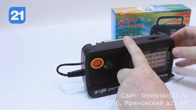 Переносной радиоприемник Kipo LB-409AC смотреть онлайн
