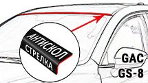 Антискол для GAC GS8 (I) с 2016г.в. - Стрелка11