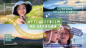 VLOG: путешествие с ребенком, отменилась поездка в Питер, жалею что отказались от садика?