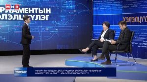 Парламентын хэлэлцүүлэг- Үндсэн хуульд нэмэлт, өөрчлөлт оруулах шаардлага