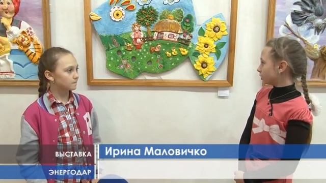 Выставка Знай и люби свой край-2015" смотреть онлайн