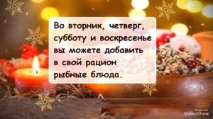 ЧТО НЕЛЬЗЯ ДЕЛАТЬ Рождественский пост 28 ноября - 6 января.