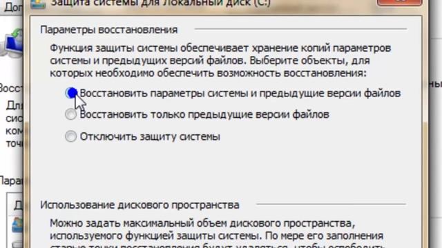 Включение  Восстановления системы