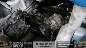 SWAP. На Mercedes Sprinter 2016 г.в. устанавливаем мотор 2.7CDI OM612